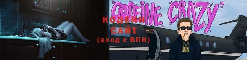 Codein Purple Drank  купить наркоту  Дрезна 